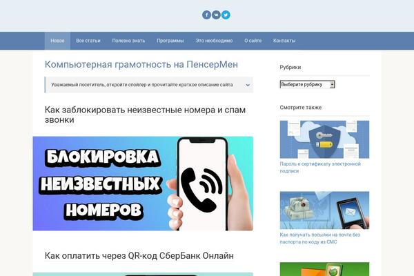 Root_child theme site design template sample