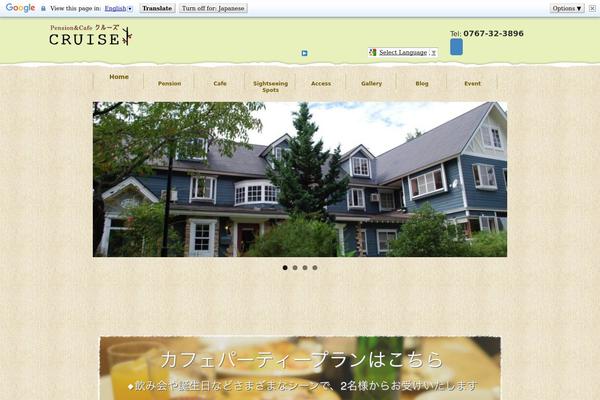 Cruise theme site design template sample
