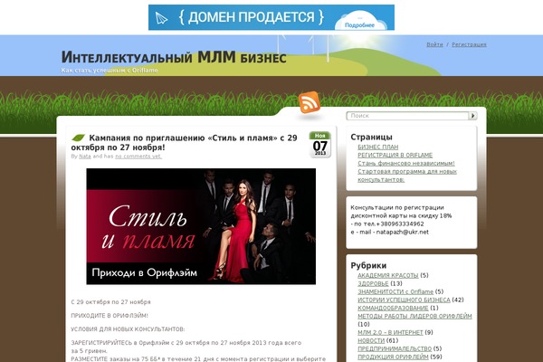 pentakomauto.ru site used Grassland