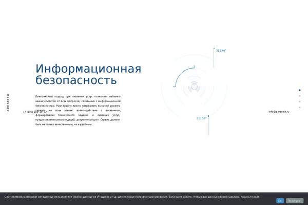 pentestit.ru site used Pentestit