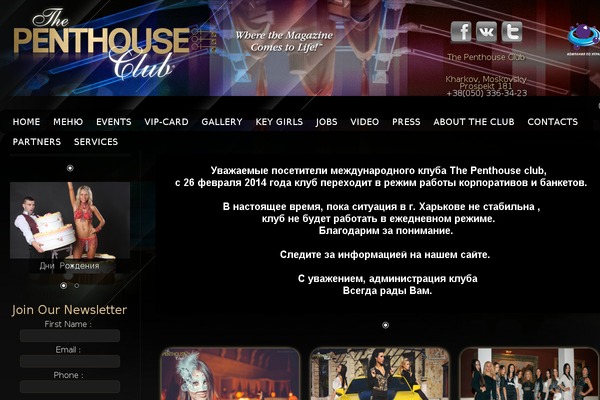 Penthouse theme site design template sample