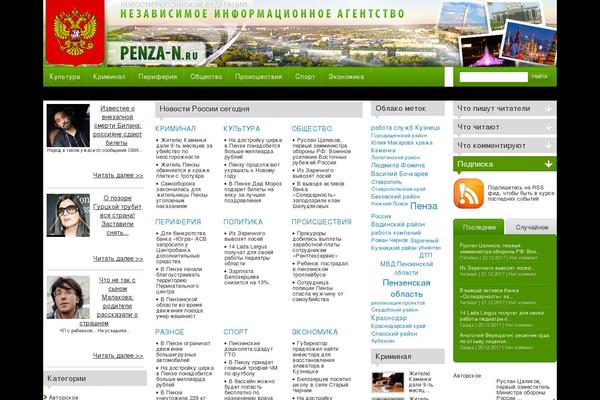 City News theme site design template sample