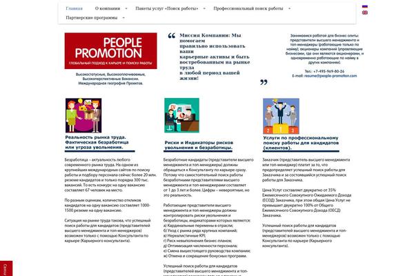 people-promotion.com site used Blue_sky