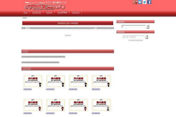 Luxeritas theme site design template sample