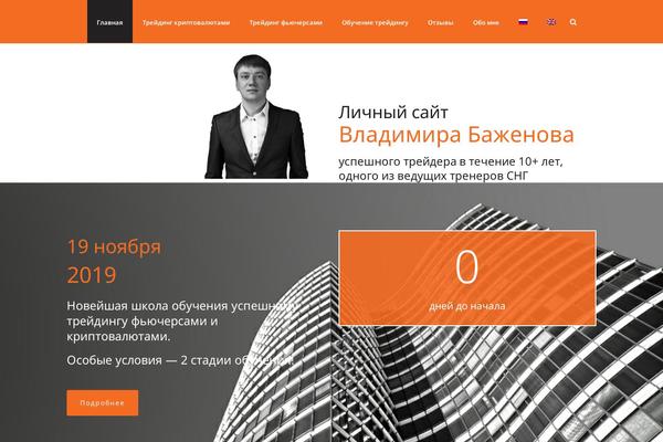Site using Country-phone-field-contact-form-7 plugin