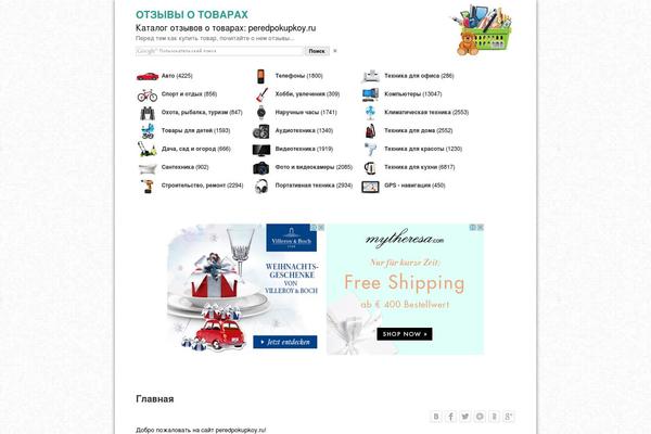 Diary website example screenshot