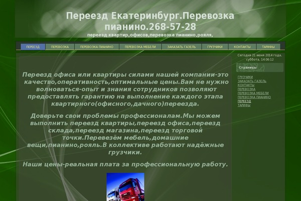 wp2 theme websites examples