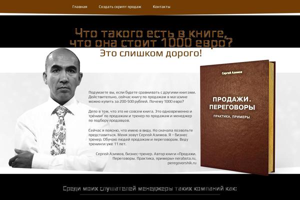 Site using WP Lightbox 2 plugin