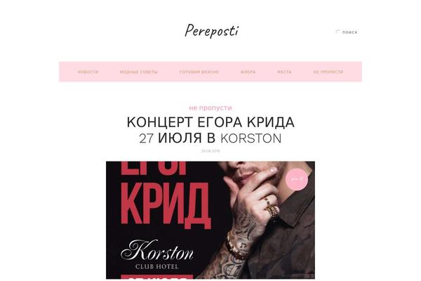 pereposti.ru site used Mariana-handmade