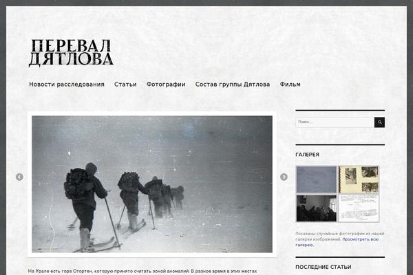 Site using Responsive NextGEN Flex Slider Template plugin