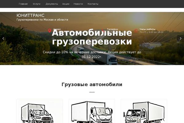 perevozka-m.ru site used Shabloner_2072