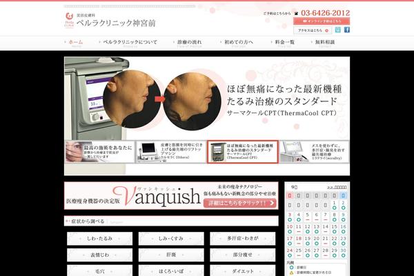perla-j.jp site used Reviewer