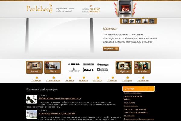 perleberg.org site used Perl