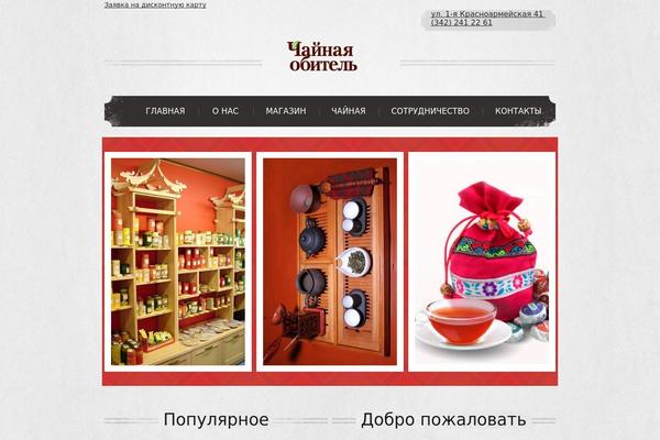 Wp-product theme site design template sample