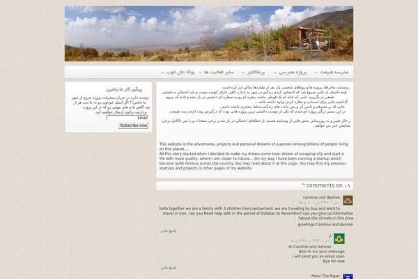 permaculture.ir site used Dbs-silverorchid
