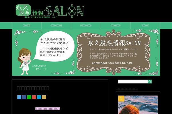 permanent-epilation.com site used Keni70_wp_standard_green_201702160212