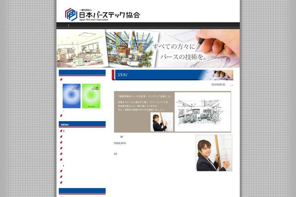 Site using WP-SWFObject plugin