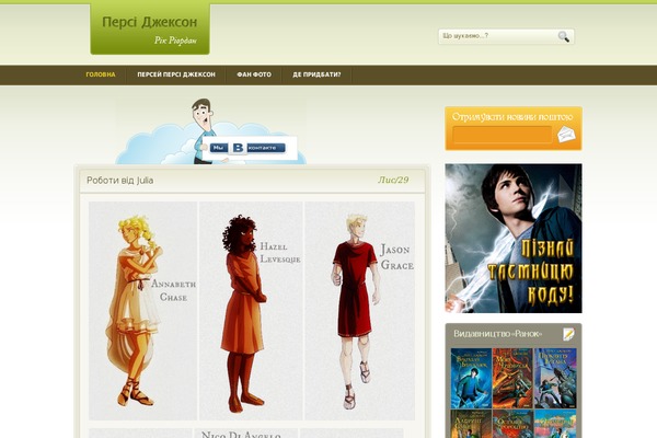persi.com.ua site used Cartoon
