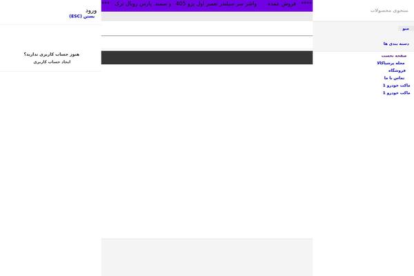 Site using Woocommerce-simple-auctions plugin