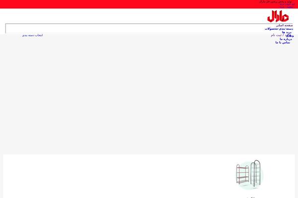 Site using Wp-shamsi plugin