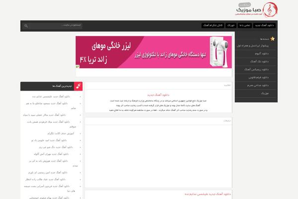 Saba-Music theme websites examples