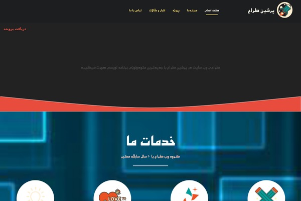 persiantarah.com site used Sitedesign