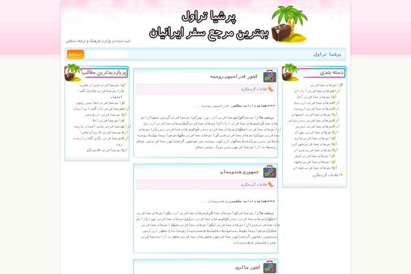 persiatravel.ir site used 3eo-theme