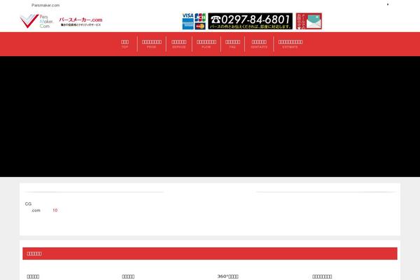 persmaker.com site used Alate_theme_child