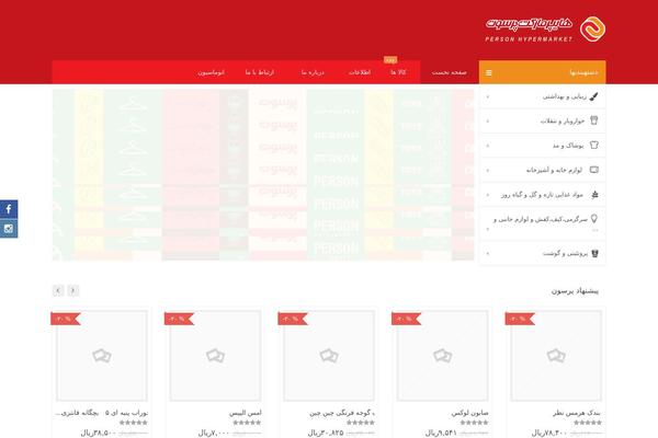 Site using FormCraft - Form Builder plugin