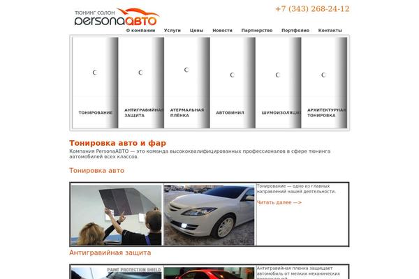 Persona theme site design template sample