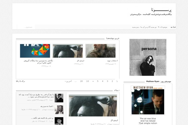 personaa.ir site used My Sahifa