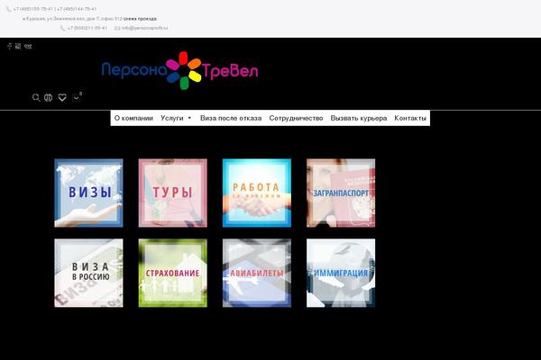 Site using WP DS Blog Map plugin