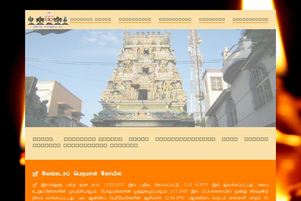 perumalkoilperambur.org site used Kickstart