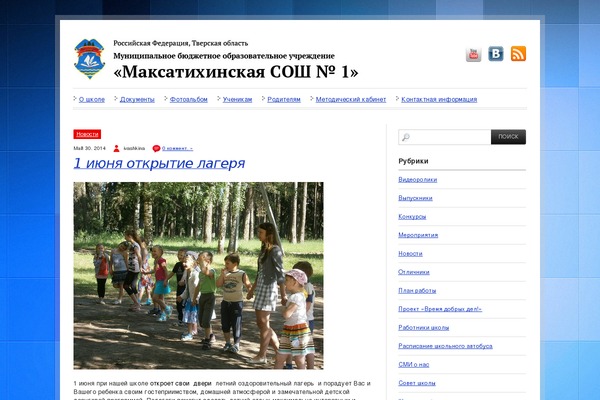 Site using Autoptimize plugin