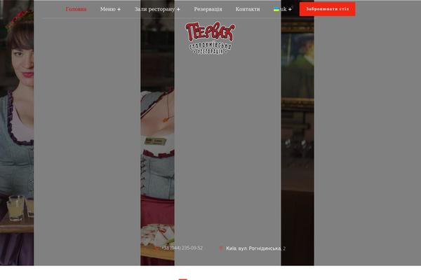 Site using Restaurant Reservations plugin