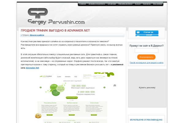 Site using BlockAlyzer - Adblock counter plugin