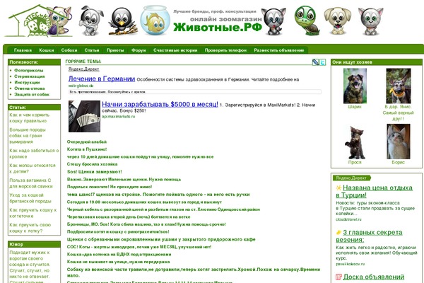pesikot.org site used Gutenix-child