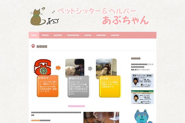 Chooko Lite theme site design template sample