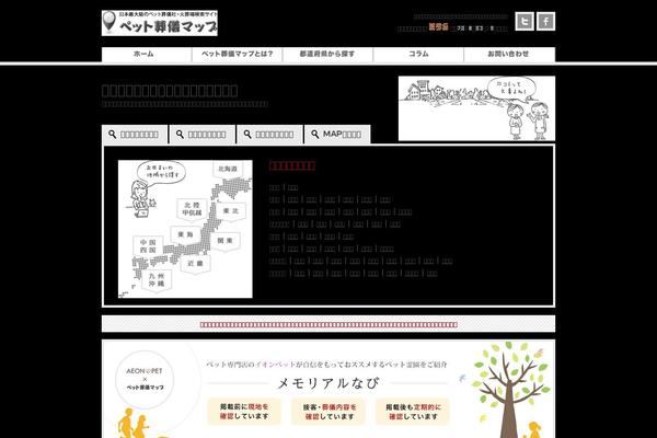 pet-farewell.net site used Granviento