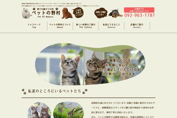 pet-n.com site used Liner