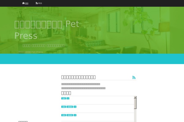 pet129.jp site used El-Plano