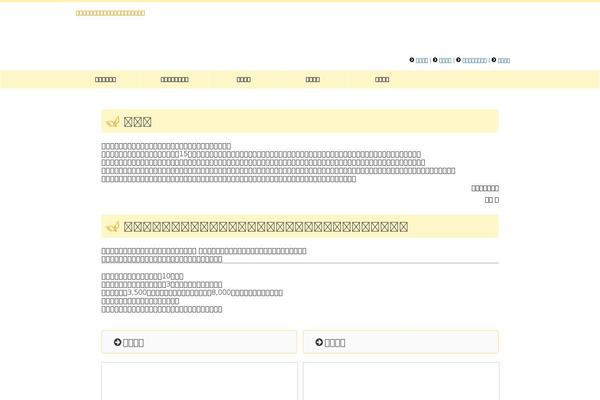 Site using Wp-floating-menu plugin