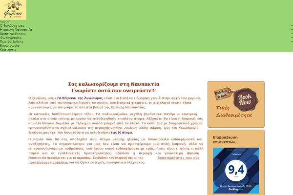 Site using WeatherSlider plugin