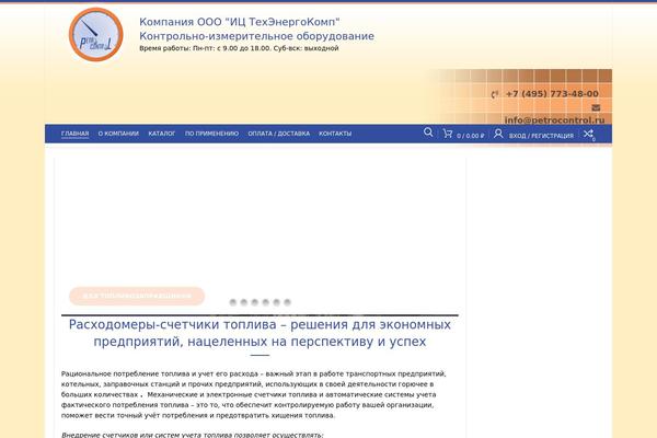 Site using Saphali Woocommerce Russian plugin