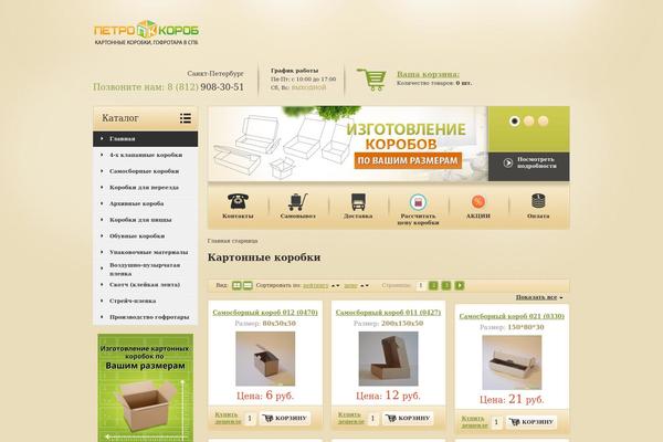 Site using Ar-cart plugin