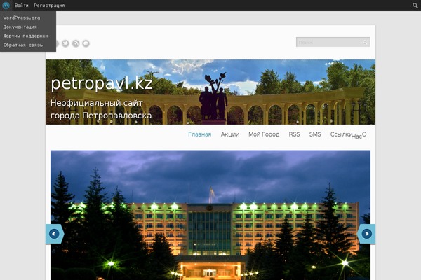 petropavl.kz site used Golden Eagle Lite