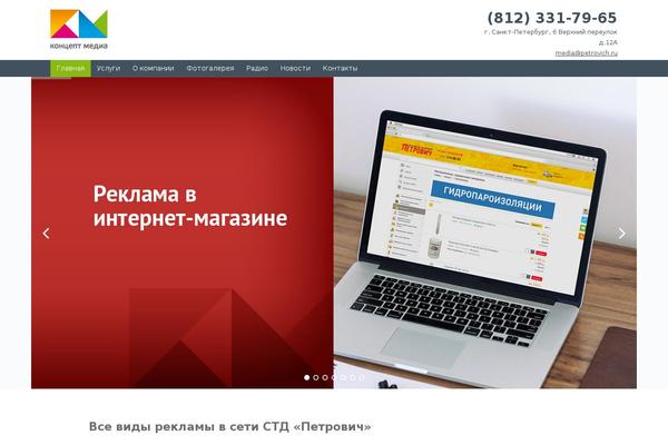 Concept theme site design template sample