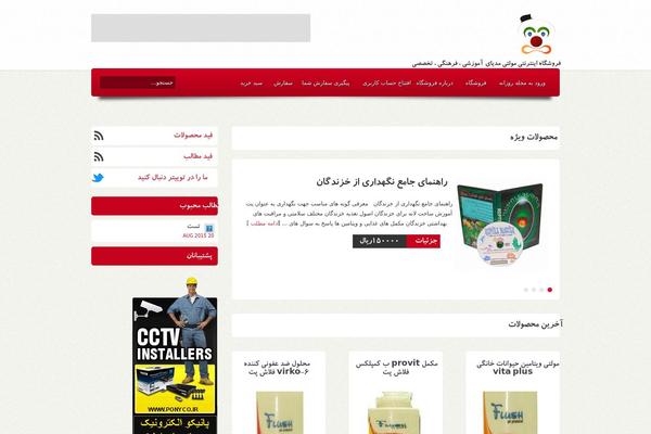 petshopping.ir site used Wordpress98_ebuy_persian