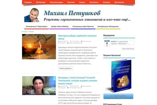 petushkovbiz.ru site used MesoColumn