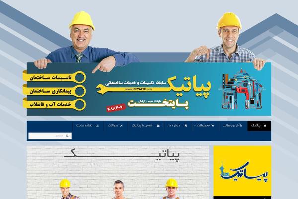 Site using WooCommerce Product Carousel Slider plugin